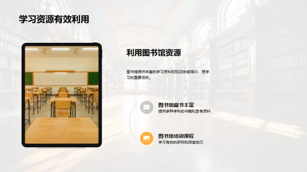 大学之旅：探索与学习