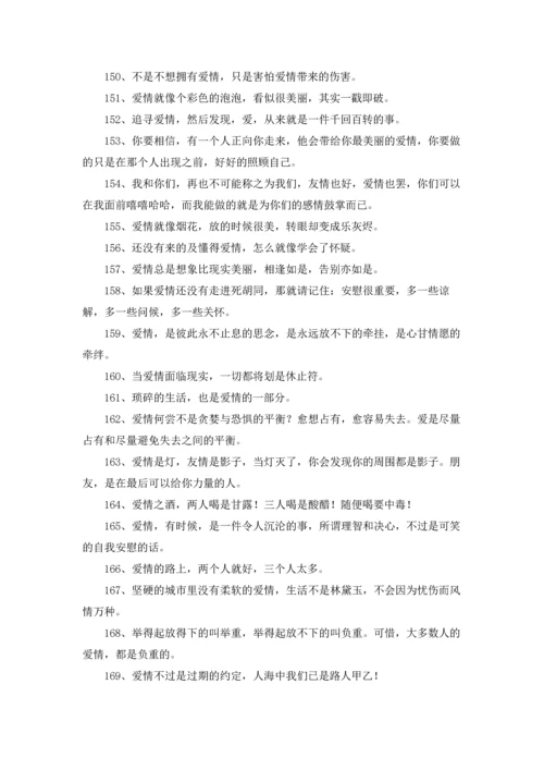 让人心疼到想哭的文案伤感文案.docx