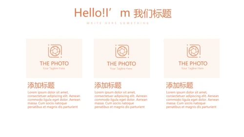 金融投资理财行业通用PPT动态模板