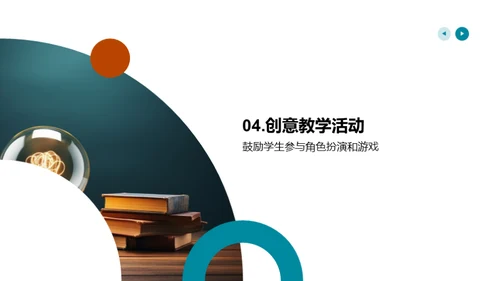 创思驱动，塑造创新之路