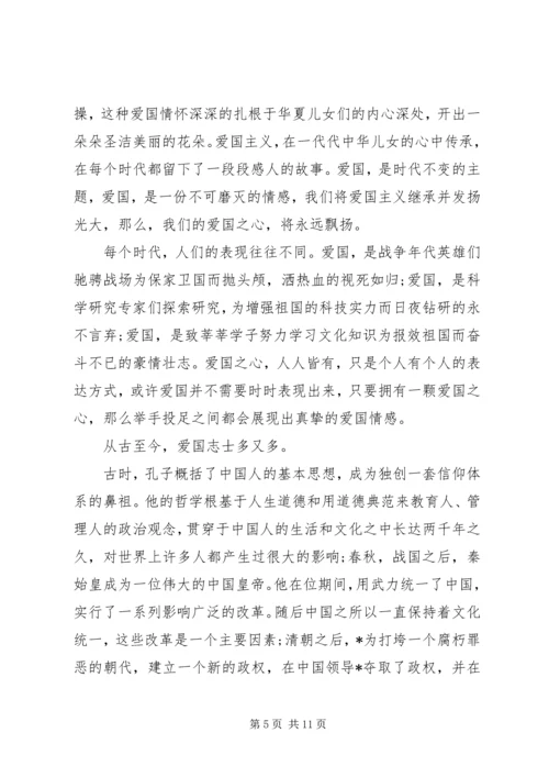 关于建国的70周年的演讲稿精选范文.docx