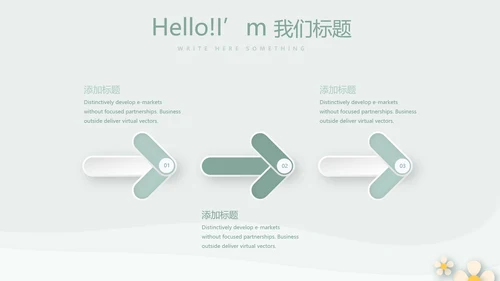 绿色精美孕妇护理中心医院社区讲座保健中心早教宣传PPT