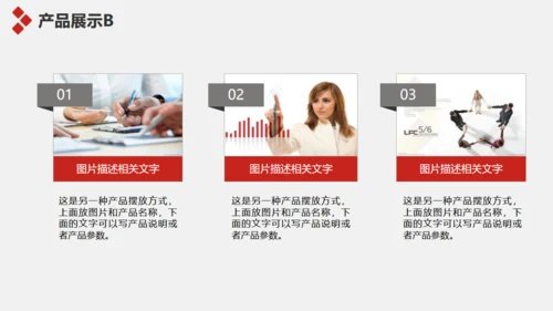 企业简介宣传及产品推广通用PPT模板