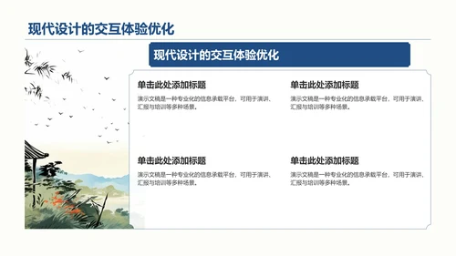 蓝色复古风教育培训PPT模板