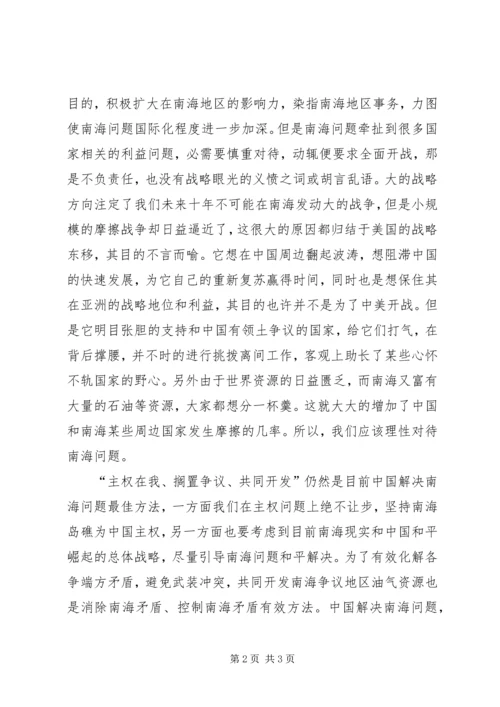思想汇报工作方面 (3).docx