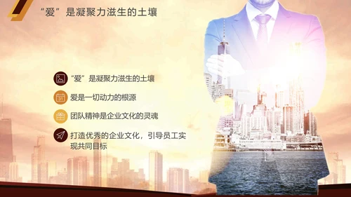 商务风凝聚力公司企业团队培训PPT模板