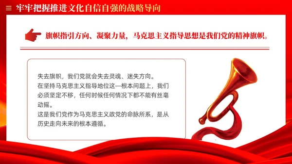 红色质量强国建设的三个转变党课ppt课件党建