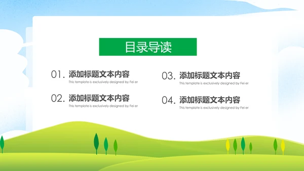 新农村建设美丽乡村介绍乡村旅游工作汇报PPT模板