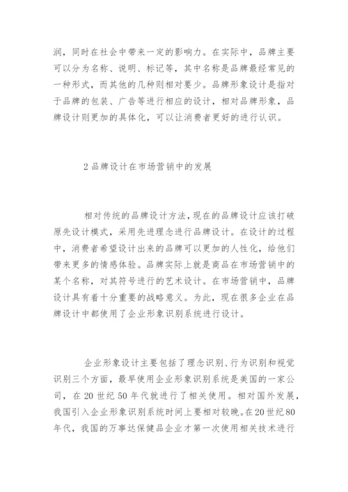 毕业论文开题报告设计.docx