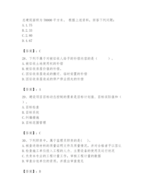 2024年初级经济师之初级建筑与房地产经济题库及完整答案（各地真题）.docx