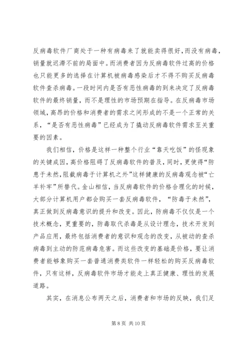十五、挑战书、应战书.docx