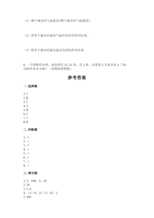 人教版六年级下册数学期末测试卷及完整答案（夺冠）.docx