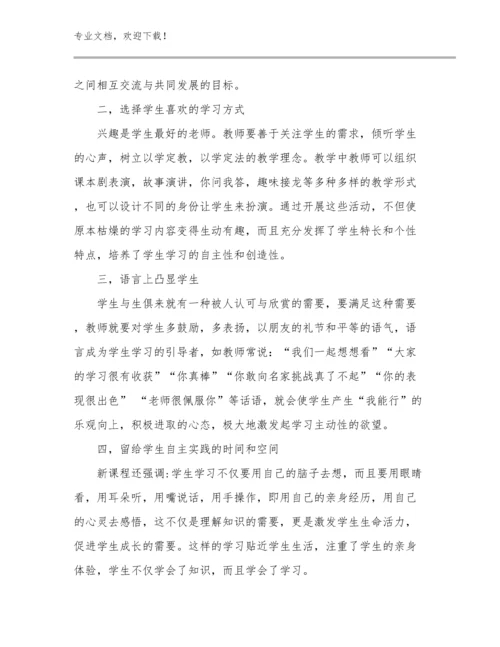 教师上课的心得体会范文10篇.docx