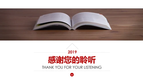 简约教学设计教师说课公开课动态PPT模板
