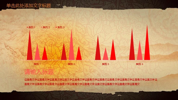 中华国粹戏曲文化京剧通用PPT课件