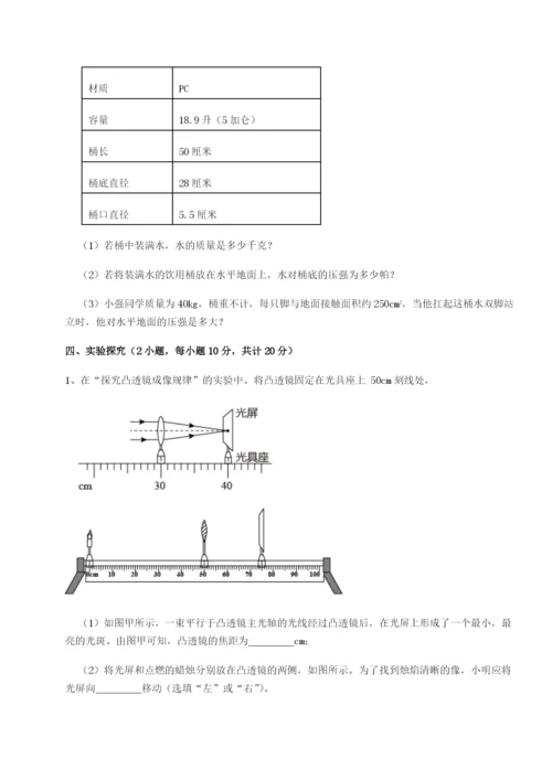 滚动提升练习重庆市实验中学物理八年级下册期末考试同步练习试题（含解析）.docx
