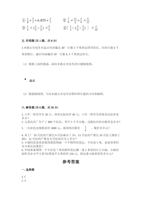 小学六年级数学上册期末考试卷精品【夺分金卷】.docx