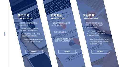 企业新员工入职培训员工手册PPT模板