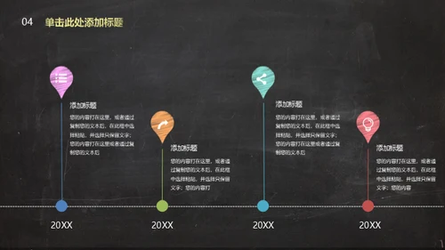 彩色手绘粉笔字教师教学课件通用PPT模板