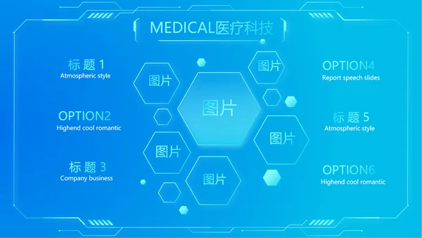 蓝色简约肺智医疗工作总结汇报动态PPT模板