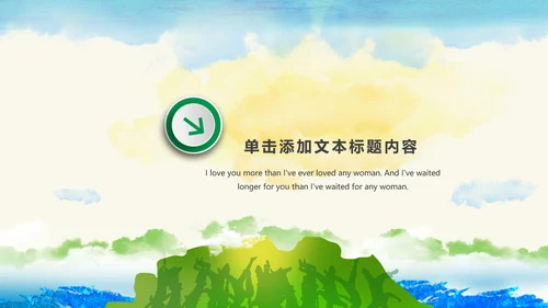 青年文明号工作总结计划汇报动态PPT模板