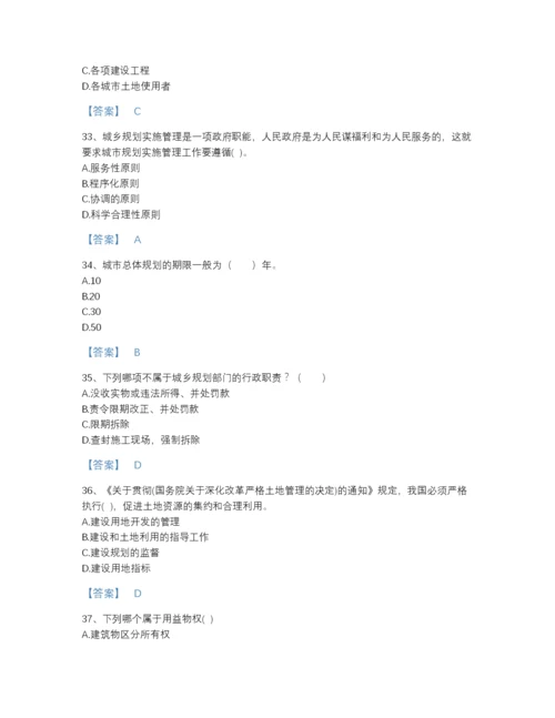 2022年江西省注册城乡规划师之城乡规划管理与法规提升预测题库及解析答案.docx