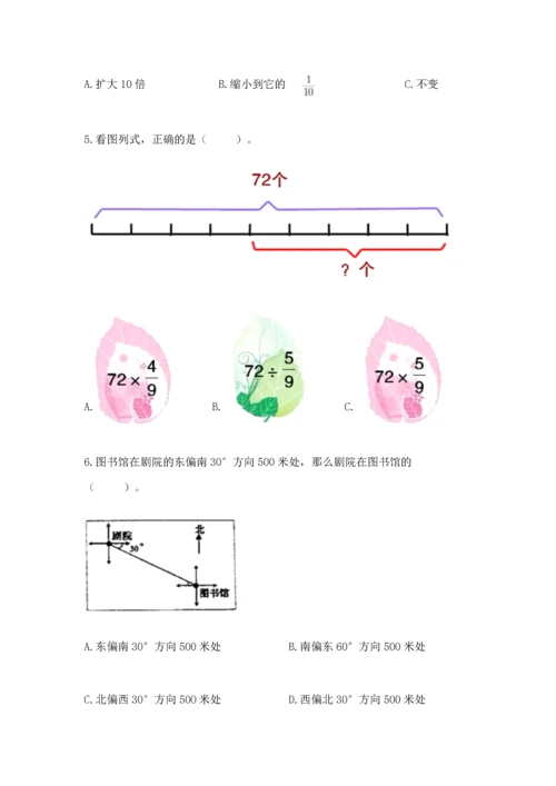 人教版六年级上册数学 期中测试卷精品【夺冠系列】.docx