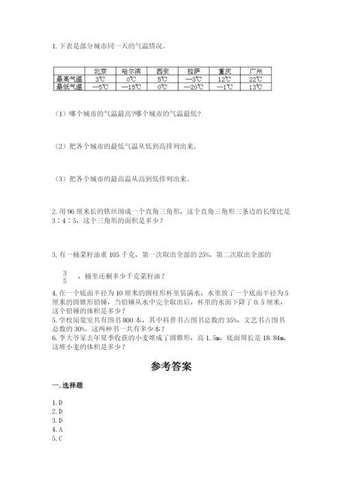 富源县六年级下册数学期末测试卷及一套完整答案.docx