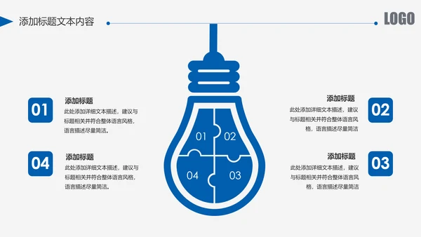蓝色中国建设银行建行总结汇报PPT模板