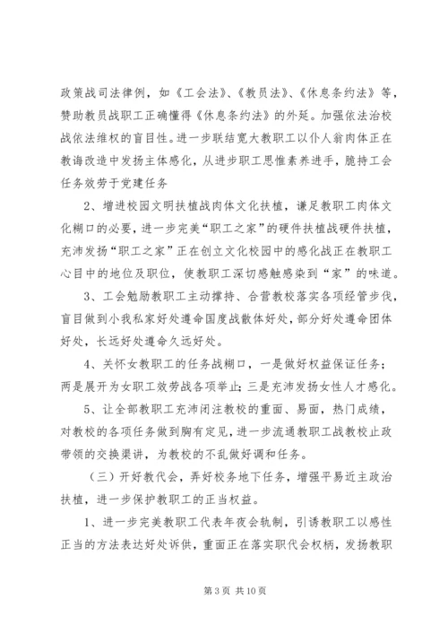 精选工会工作计划三篇.docx