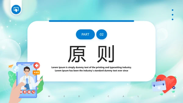 护士职业生涯规划PPT模板