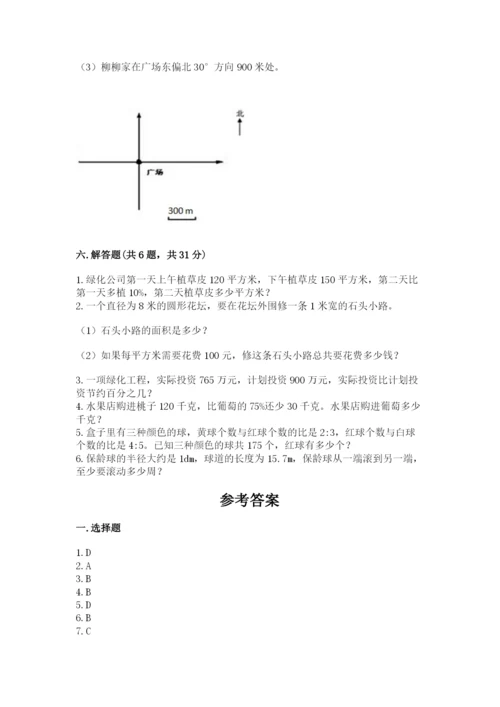 2022人教版六年级上册数学期末卷（达标题）.docx