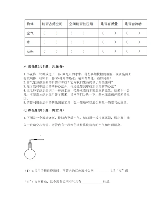 教科版三年级上册科学期末测试卷精品【模拟题】.docx