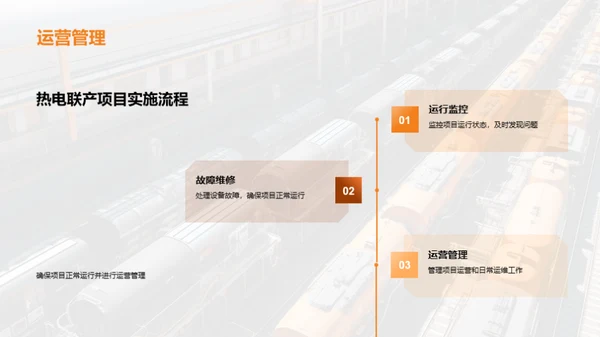 掌握热电联产：从规划到实施