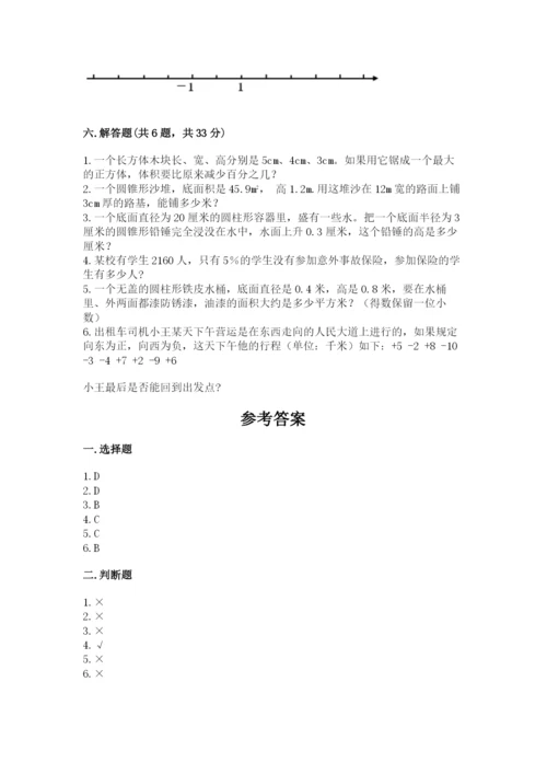 鼓楼区六年级下册数学期末测试卷附答案.docx