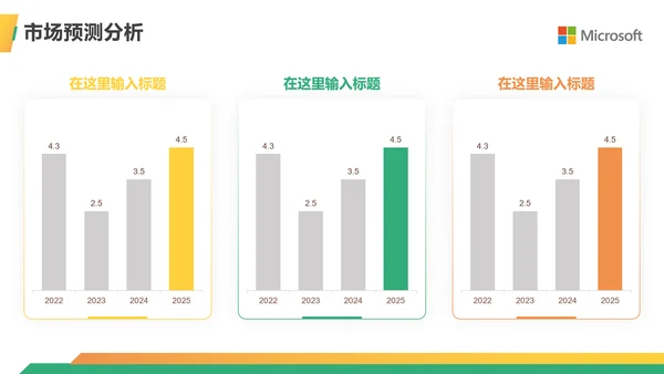 金融行业商业计划书ppt模板