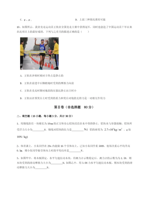 小卷练透云南昆明实验中学物理八年级下册期末考试专项练习练习题（含答案解析）.docx