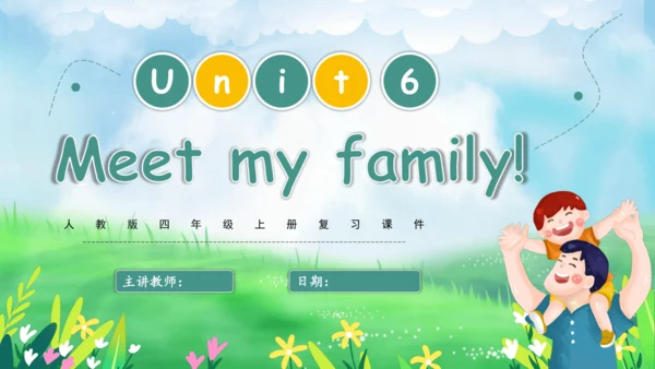 Unit 6 Meet my family 复习课件（单词+句型+语法+语音+阅读指导）（共100张