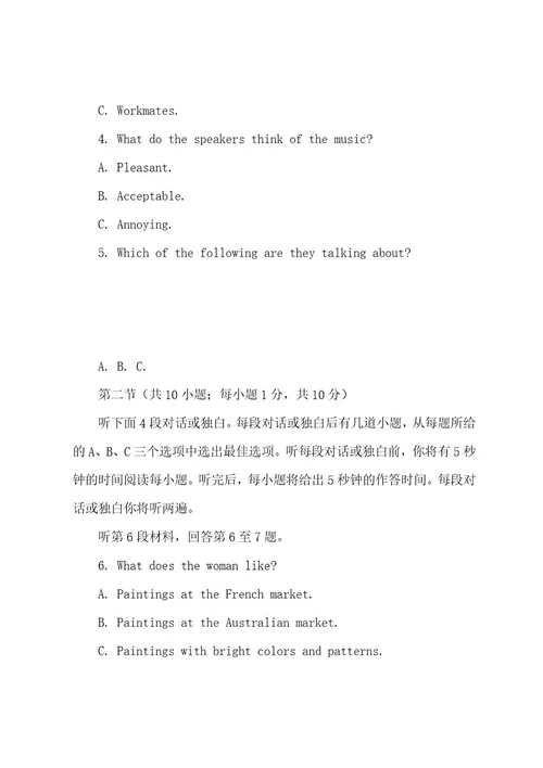 最新高一英语第一学期期末考试试题含答案(9)