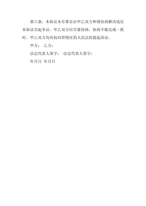 公司食堂采购合同.docx