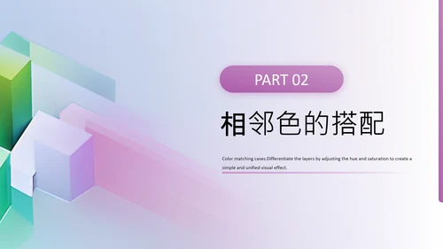 紫色商务风美术课件PPT