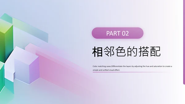 紫色商务风美术课件PPT