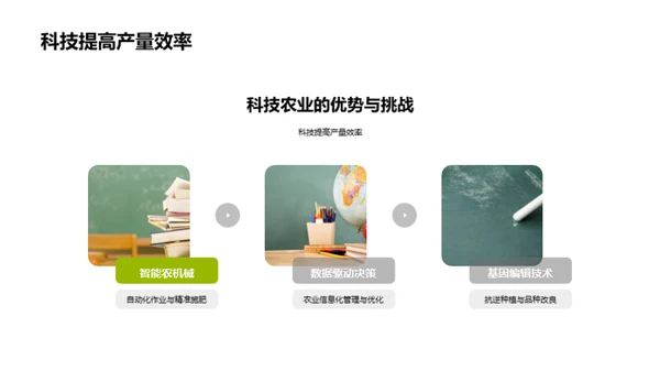 智慧农业革命