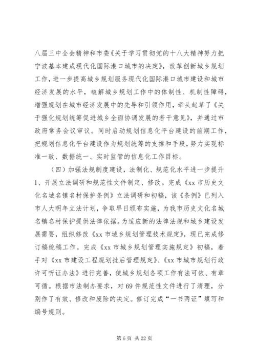 市规划局工作总结报告 (6).docx