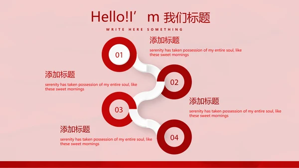 红色喜庆中国面食文化动态PPT