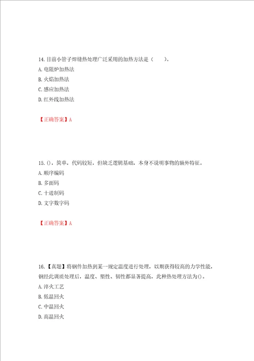 造价工程师安装工程技术与计量考试试题模拟训练卷含答案第63次