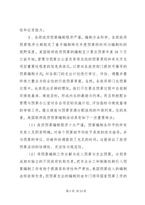 公共财政建设思考.docx