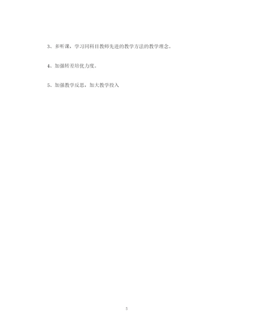精编之工作总结数学教师个人学年工作总结报告范文.docx