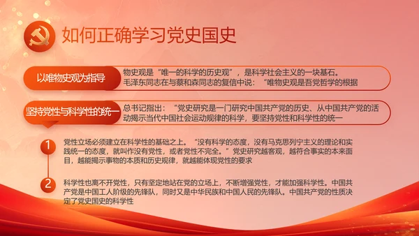 加强党风廉政建设工作总结动态PPT