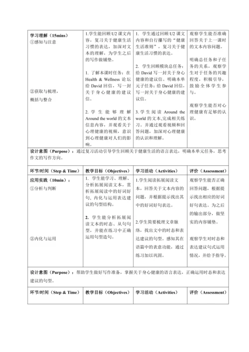 Module 5 Look after yourself 模块表格式整体教学设计